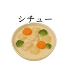今日のご飯は〇〇〇！（個別スタンプ：32）