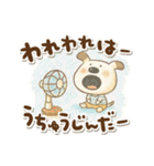 絵本風☆ペロの夏（個別スタンプ：6）