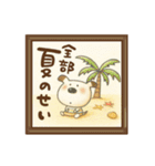 絵本風☆ペロの夏（個別スタンプ：12）