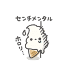 アイスちゃんのいろんな感情（個別スタンプ：19）