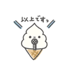 アイスちゃんのいろんな感情（個別スタンプ：40）