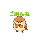 かわいい雀のイラスト（個別スタンプ：3）