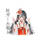 巫女さんの御朱印めぐり★（個別スタンプ：6）