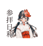 巫女さんの御朱印めぐり★（個別スタンプ：27）