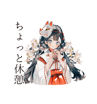 巫女さんの御朱印めぐり★（個別スタンプ：36）