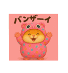 ハムスターいろいろ怪獣着ぐるみスタンプ（個別スタンプ：17）