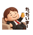 【3D】ずっと使える★お父さんの日常（個別スタンプ：20）
