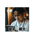 毎日使える！限界看護学生スタンプ（個別スタンプ：12）