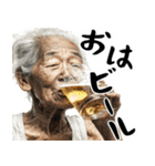 酒クズばばぁ！毎日凄く使えるセリフ・返信（個別スタンプ：1）