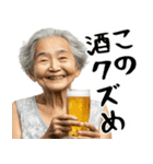酒クズばばぁ！毎日凄く使えるセリフ・返信（個別スタンプ：7）