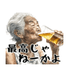酒クズばばぁ！毎日凄く使えるセリフ・返信（個別スタンプ：13）