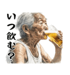 酒クズばばぁ！毎日凄く使えるセリフ・返信（個別スタンプ：17）