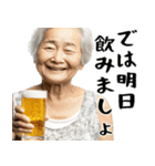 酒クズばばぁ！毎日凄く使えるセリフ・返信（個別スタンプ：18）