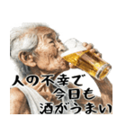 酒クズばばぁ！毎日凄く使えるセリフ・返信（個別スタンプ：24）