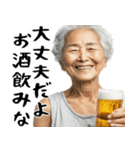 酒クズばばぁ！毎日凄く使えるセリフ・返信（個別スタンプ：28）