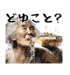 酒クズばばぁ！毎日凄く使えるセリフ・返信（個別スタンプ：32）