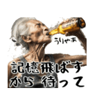 酒クズばばぁ！毎日凄く使えるセリフ・返信（個別スタンプ：34）