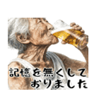 酒クズばばぁ！毎日凄く使えるセリフ・返信（個別スタンプ：38）