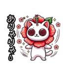 【New❗️】ハイビにゃん‼️.,（個別スタンプ：25）