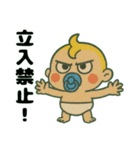 ふてぶてしい赤ちゃん…………（個別スタンプ：19）