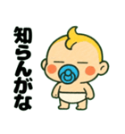 ふてぶてしい赤ちゃん…………（個別スタンプ：22）