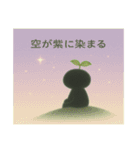 こもれびさんのささやき（個別スタンプ：1）