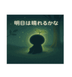 こもれびさんのささやき（個別スタンプ：2）