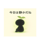 こもれびさんのささやき（個別スタンプ：3）