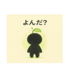 こもれびさんのささやき（個別スタンプ：4）