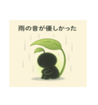 こもれびさんのささやき（個別スタンプ：8）