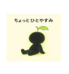 こもれびさんのささやき（個別スタンプ：11）
