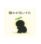 こもれびさんのささやき（個別スタンプ：14）