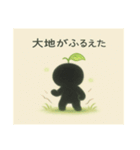 こもれびさんのささやき（個別スタンプ：21）