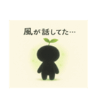 こもれびさんのささやき（個別スタンプ：25）