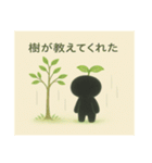 こもれびさんのささやき（個別スタンプ：28）