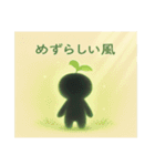 こもれびさんのささやき（個別スタンプ：30）
