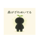こもれびさんのささやき（個別スタンプ：31）