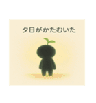 こもれびさんのささやき（個別スタンプ：36）