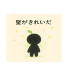 こもれびさんのささやき（個別スタンプ：37）