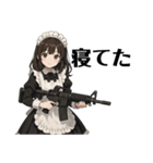 僕のメイドとアサルトライフル（個別スタンプ：2）