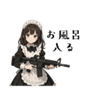 僕のメイドとアサルトライフル（個別スタンプ：5）