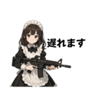 僕のメイドとアサルトライフル（個別スタンプ：7）