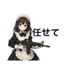 僕のメイドとアサルトライフル（個別スタンプ：8）