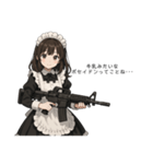 僕のメイドとアサルトライフル（個別スタンプ：15）