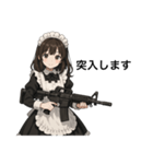 僕のメイドとアサルトライフル（個別スタンプ：17）