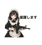 僕のメイドとアサルトライフル（個別スタンプ：18）
