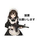 僕のメイドとアサルトライフル（個別スタンプ：19）