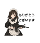 僕のメイドとアサルトライフル（個別スタンプ：21）