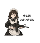 僕のメイドとアサルトライフル（個別スタンプ：22）