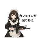 僕のメイドとアサルトライフル（個別スタンプ：29）